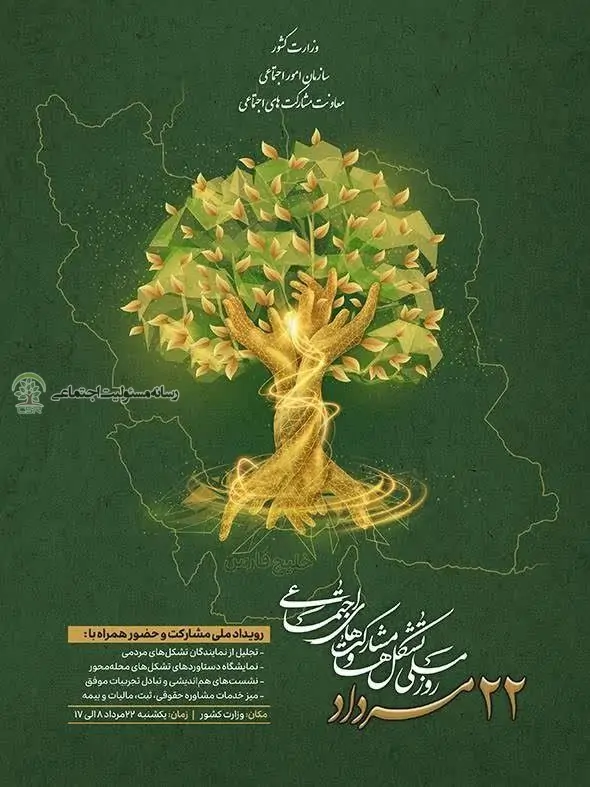 گردهمایی بزرگ تشکلها برگزار میشود گردهمایی بزرگ تشکلها برگزار میشود