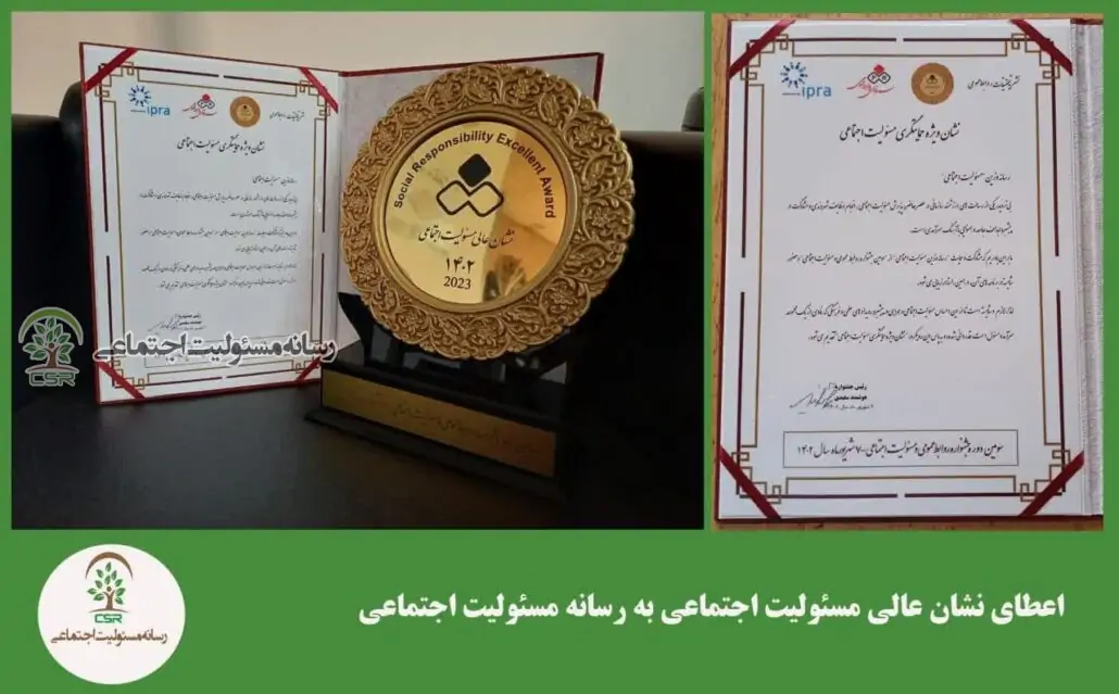 از سفیر فرهنگی مسئولیت تقدیر شد
