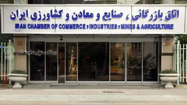 نتیجه انتخابات کمیسیون تخصصی مسئولیت اجتماعی شرکتی اتاق ایران مشخص شد نتیجه انتخابات کمیسیون تخصصی مسئولیت اجتماعی شرکتی اتاق ایران مشخص شد