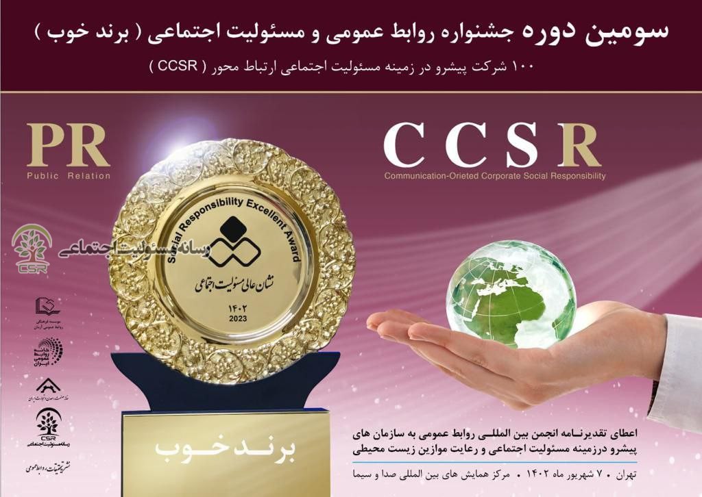 جشنواره برند خوب