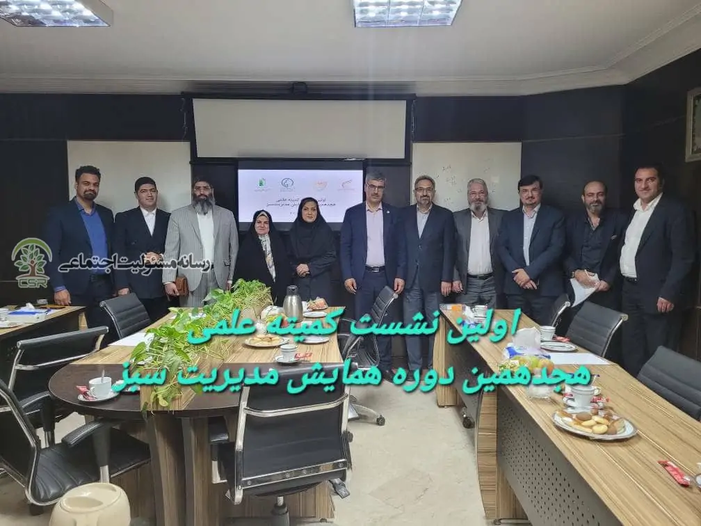 دبیرخانه دائمی رویداد های مدیریت سبز تشکیل شد