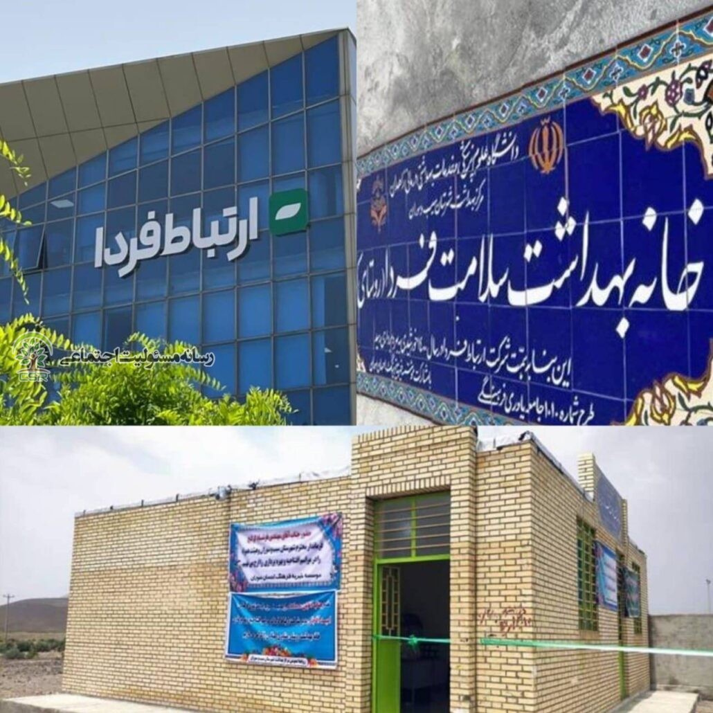 کمک شرکت «ارتباط فردا» به دانش آموزان بی بضاعت