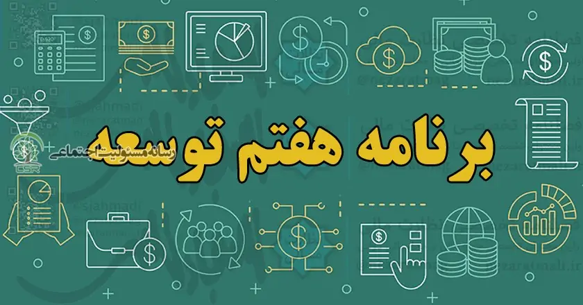 تصویب ماده ۲۲ برنامه هفتم توسعه مرگ ارزیابی در کشور است