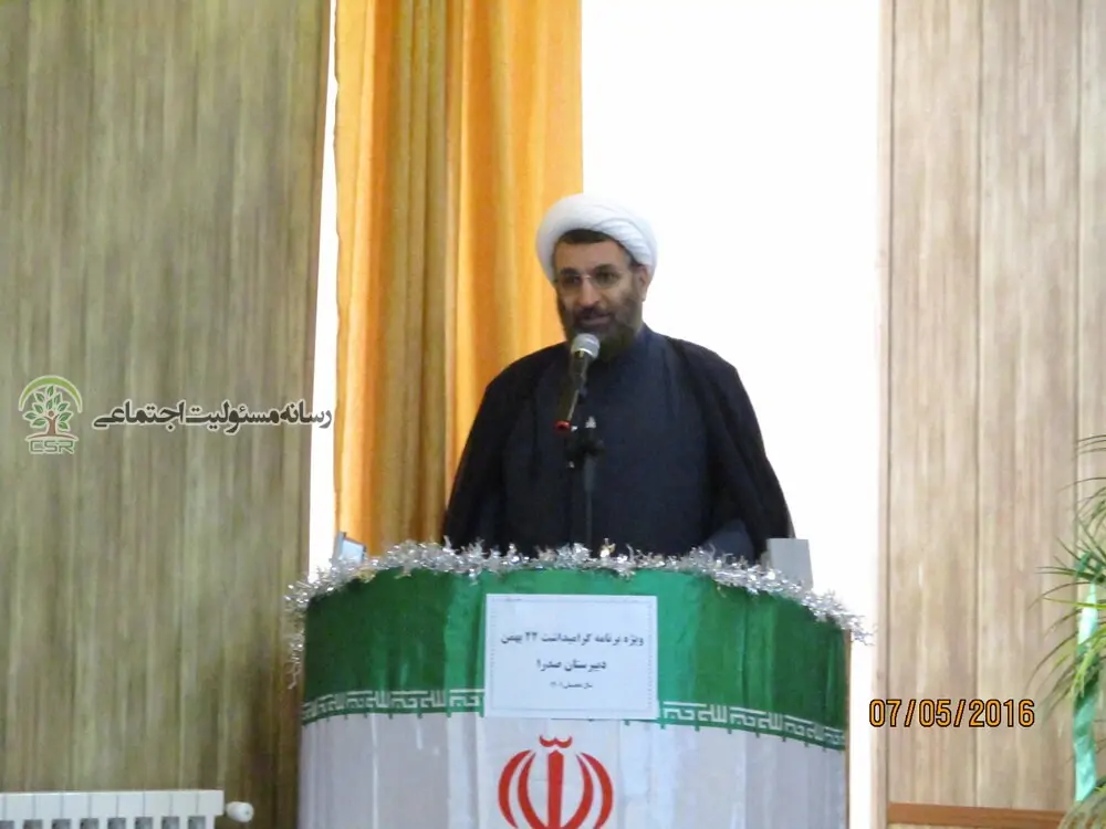 باید در ایفای نقش مسئولیت اجتماعی از پیامبر الگو گیری کرد