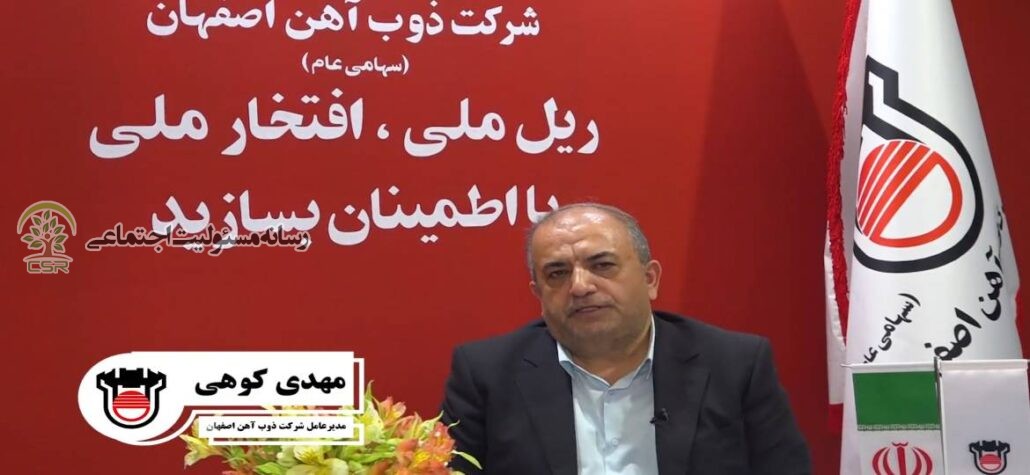 حضور پر رنگ شرکت ذوبآهن در برنامه های مسئولیت اجتماعی اصفهان
