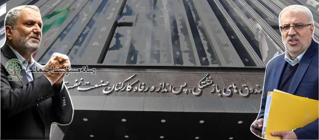 اختلاف بر سر سرنوشت صندوق‌های بازنشستگی نفت بالا گرفت