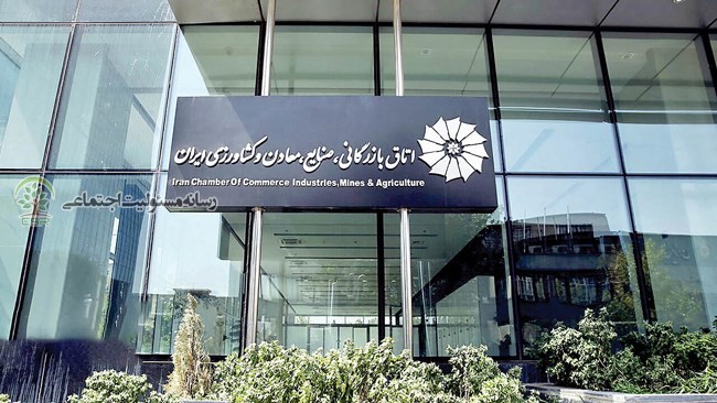 برگزاری نشست «ناپایداریهای اجتماعی و محیط کسبوکار»در اتاق ایران