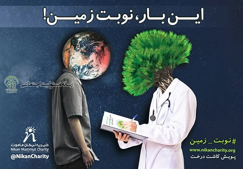 حساسیت عمومی؛ نخستین گام پیش‌گیری از نابودی جنگل‌های زمین