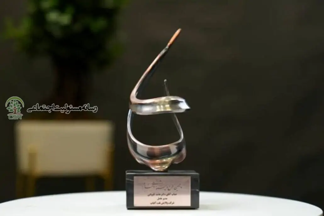 پالایش نفت آفتاب رتبه نخست جشنواره ملی حاتم در حوزه مسئولیت اجتماعی را دریافت کرد