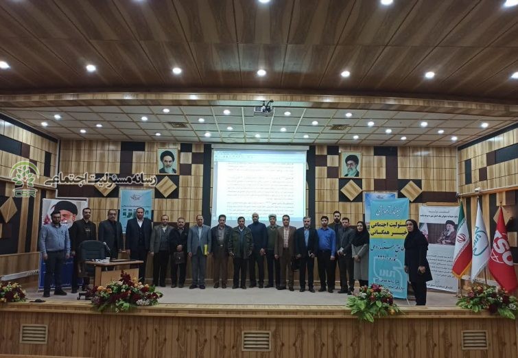 سمینار آموزشی «مسئولیت اجتماعی – خیر همگانی» برای مدیران ارشد استان کرمانشاه برگزار شد
