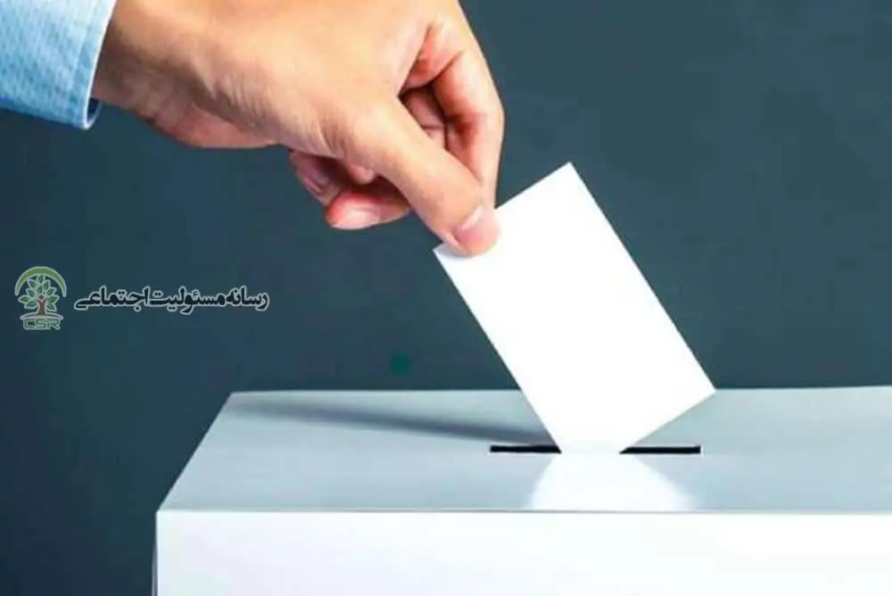 ضرورت جلوگیری از استفاده سیاسی از مسئولیت اجتماعی در انتخابات