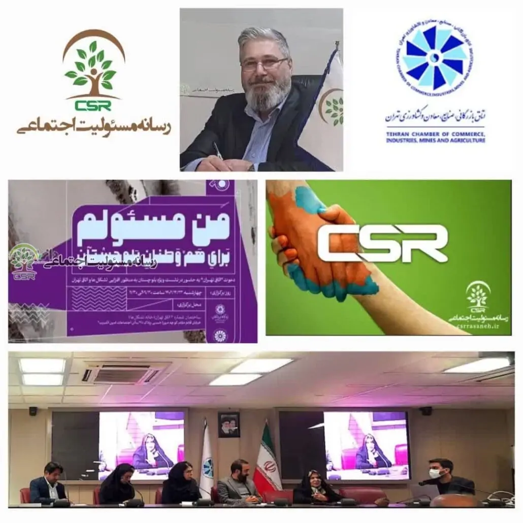 نشست ویژه اتاق بازرگانی تهران و اهمیت کمک به مردم سیل زده در آستانه فصل بهار