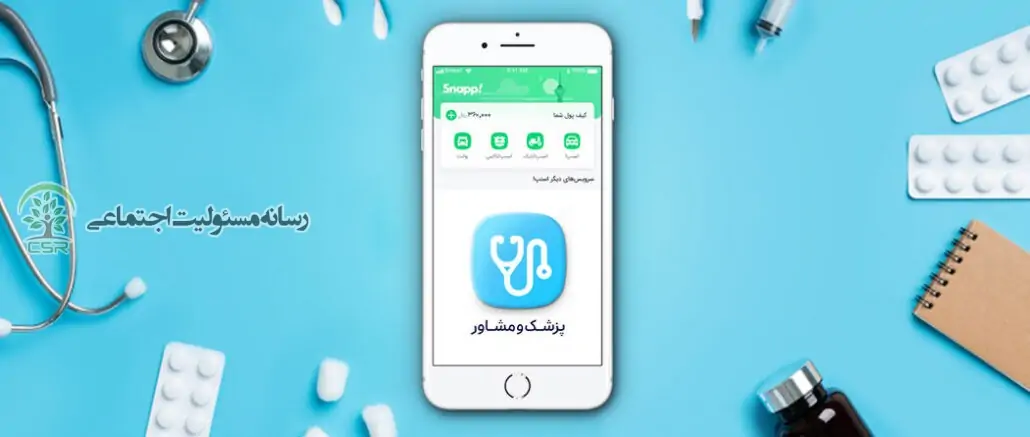 اسنپ‌دکتر به افراد دارای معلولیت تخفیف ویژه می دهد