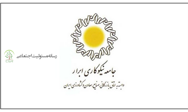 بهجای اهدای تاج گل، به تحصیل و آموزش در مناطق محروم کمک کنیم جامعه نیکوکاری ابرار