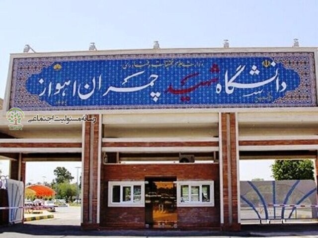 دو عضو هیات علمی دانشگاه شهید چمران اهواز برنده جایزه استاد تقی ابتکار شدهاند دانشگاه شهید اهواز