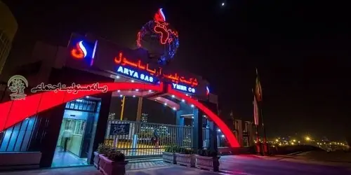 آریاساسول
