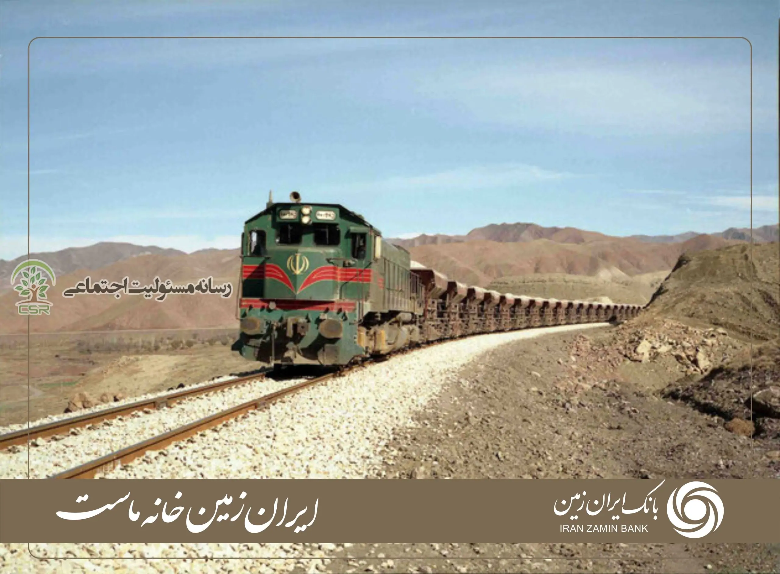 بانک ایران زمین