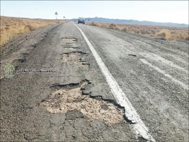 مسئولیت اجتماعی
