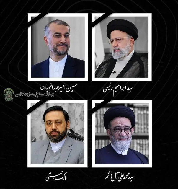 بیانیه انجمن صنفی مدیران رسانه در پی شهادت رئیس جمهور و هیات همراه بیانیه انجمن صنفی مدیران رسانه در پی شهادت رئیس جمهور و هیات همراه
