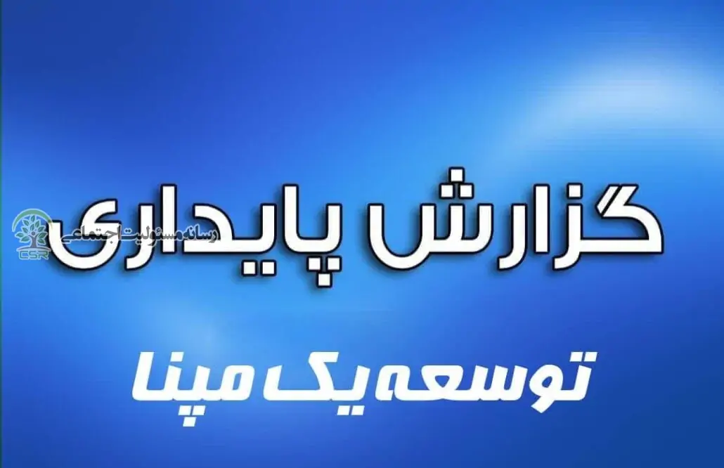 توسعه یک مپنا