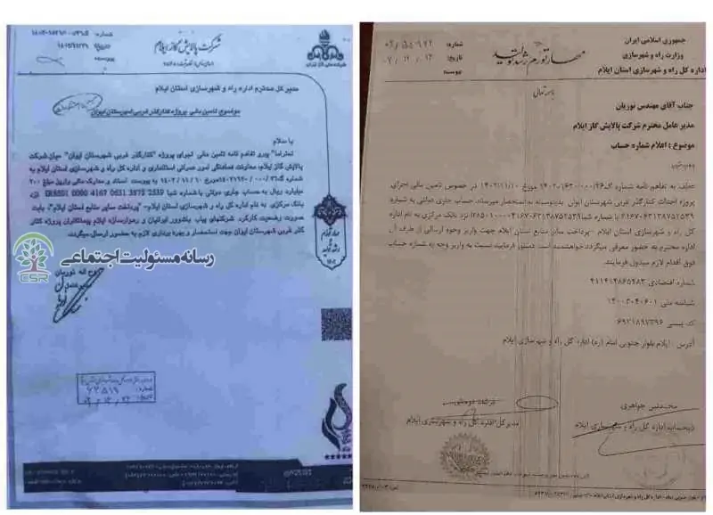 چوار
