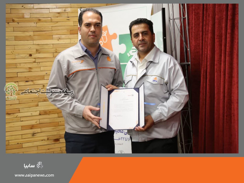 مسئولیت اجتماعی شرکت سایپا