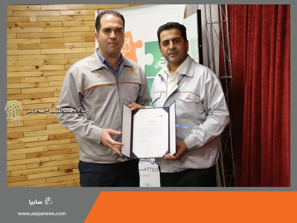 مسئولیت اجتماعی شرکت سایپا