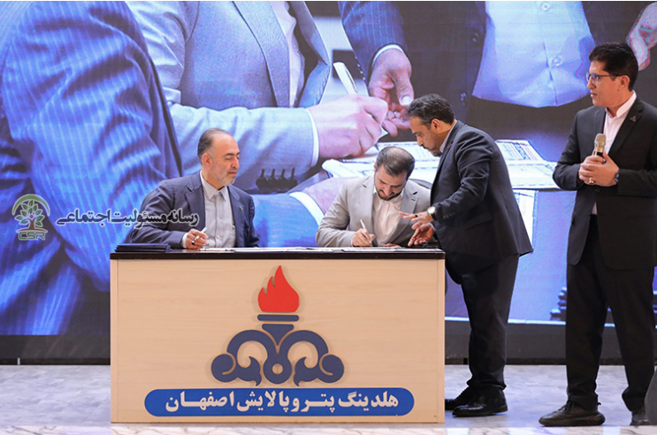 پتروپالایش اصفهان