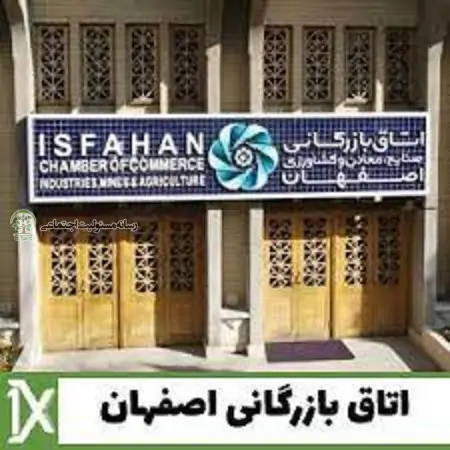 اتاق بازرگانی در مسیر توسعه خدمات اجتماعی