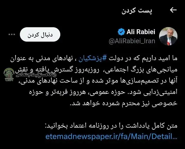 صدای مردم با کارزارهای میانجی