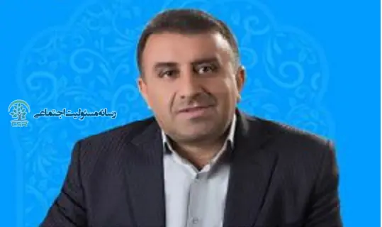 ۳هزارمیلیارداعتبار مسئولیت اجتماعی سهم کهگیلویه و بویراحمد