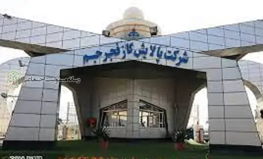 احداث سد سرچشمه در راستای مسئولیت اجتماعی شرکت پالایش گاز فجر جم