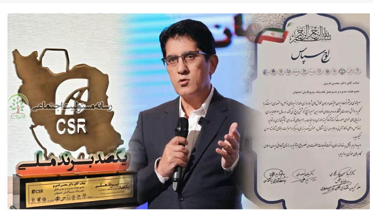 پتروپالایش اصفهان