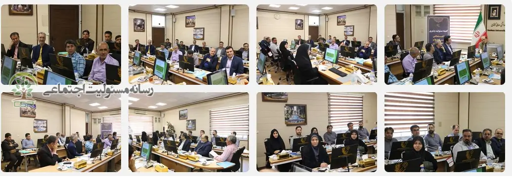 کمیته مسئولیت پذیری اجتماعی دانشگاه