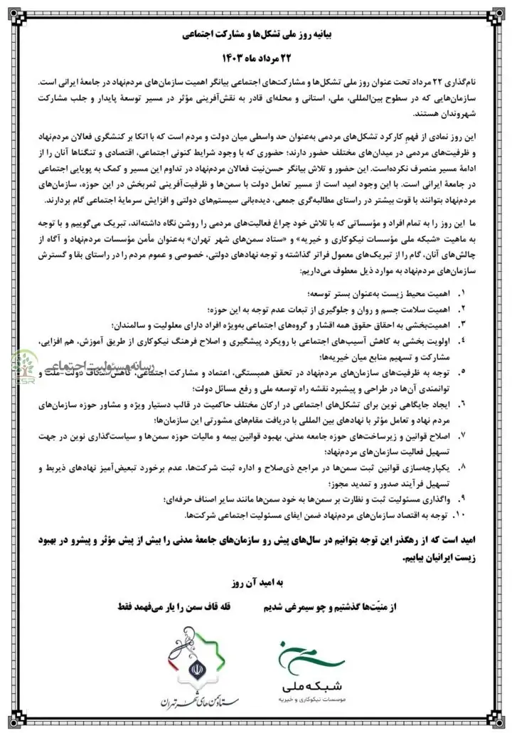 بیانیه