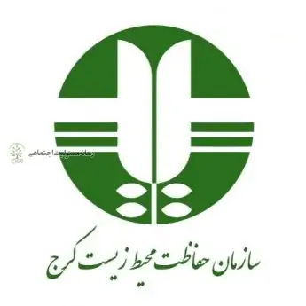 برگزاری دوره آموزشی محیط زیست برای آشنایی بیشتر مدیران وکارشناسان HSE درالبرز