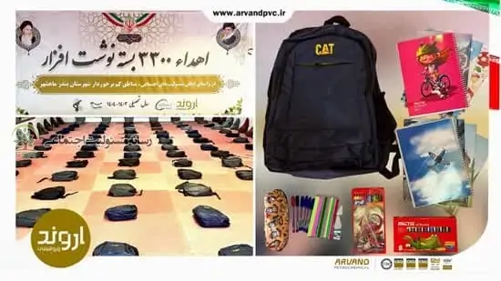 پتروشیمی اروند بار دیگر به سنت مشق مهربانی عمل کرد پتروشیمی اروند بار دیگر به سنت مشق مهربانی عمل کرد