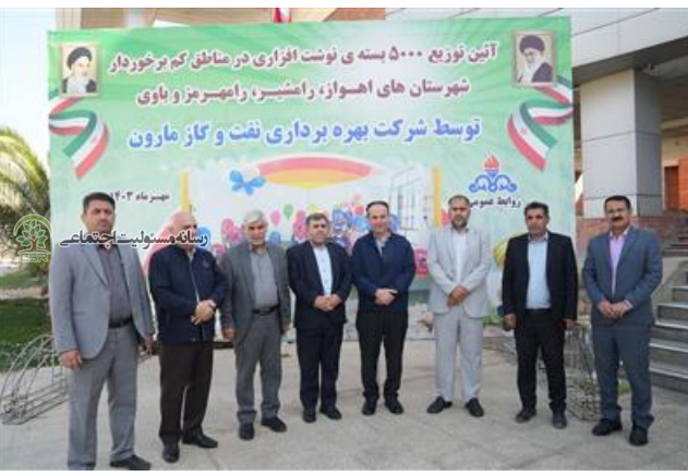 نفت و گاز مارون