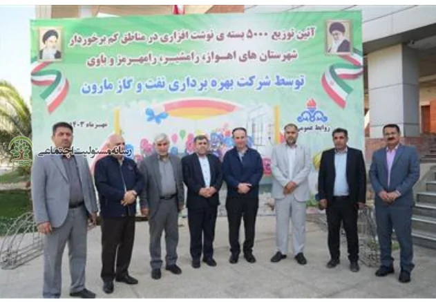نفت و گاز مارون