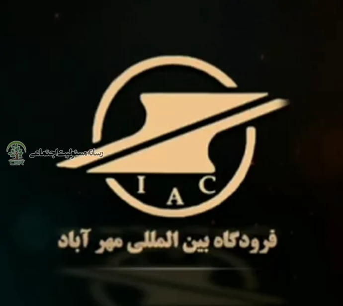 گرامیداشت روز جهانی کودک در فرودگاه مهرآباد+فیلم