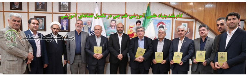 جهش مدرسه سازی در پرتو حمایت مسئولیت اجتماعی