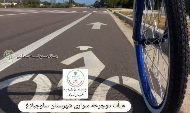 لزوم توجه به مسئولیت های اجتماعی در ورزش دوچرخه سواری