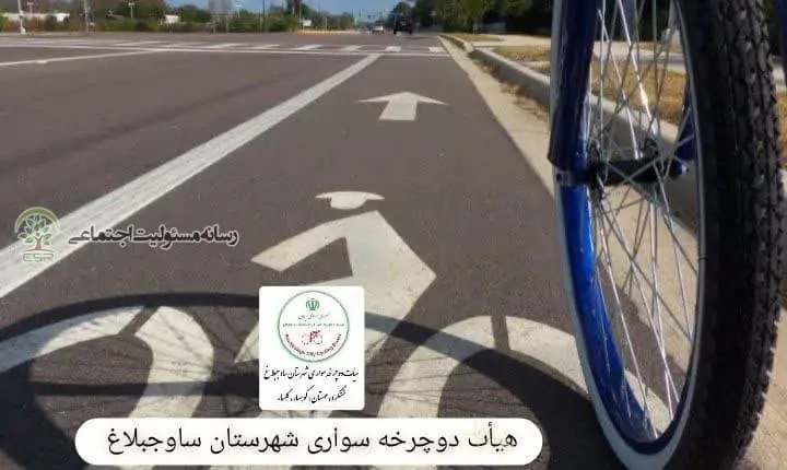 لزوم توجه به مسئولیت های اجتماعی در ورزش دوچرخه سواری