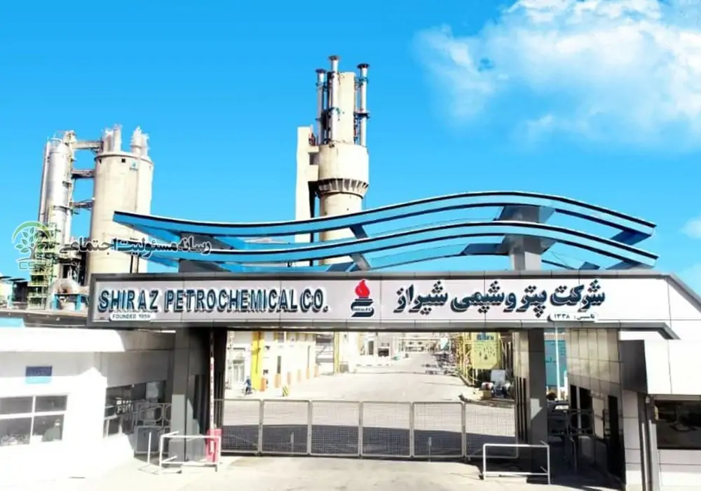 پتروشیمی شیراز