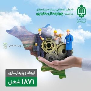 بنیاد علوی