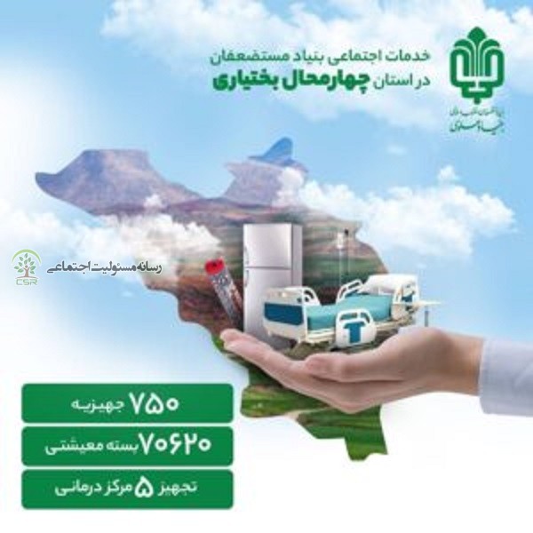 بنیاد علوی