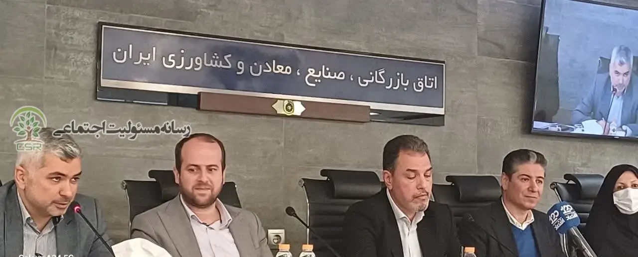 نشست بررسی پیش نویس قانون مسئولیت اجتماعی شرکتی