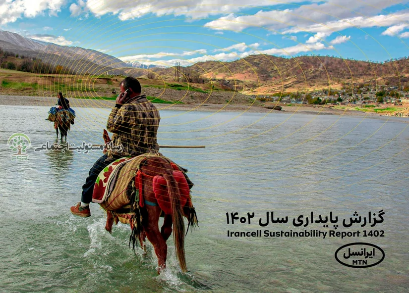 گزارش پایداری ایرانسل