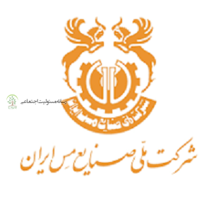 شش پروژه توسعهای و مسئولیت اجتماعی شرکت ملی صنایع مس ایران افتتاح می شود شرکت ملی صنایع مس ایران