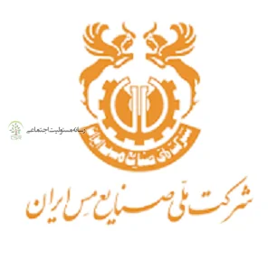 شرکت ملی صنایع مس ایران